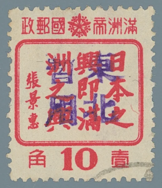 BML43 stamp